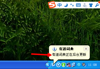 有道词典怎么更新软件