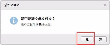 邮件丢失、邮箱爆满怎么办