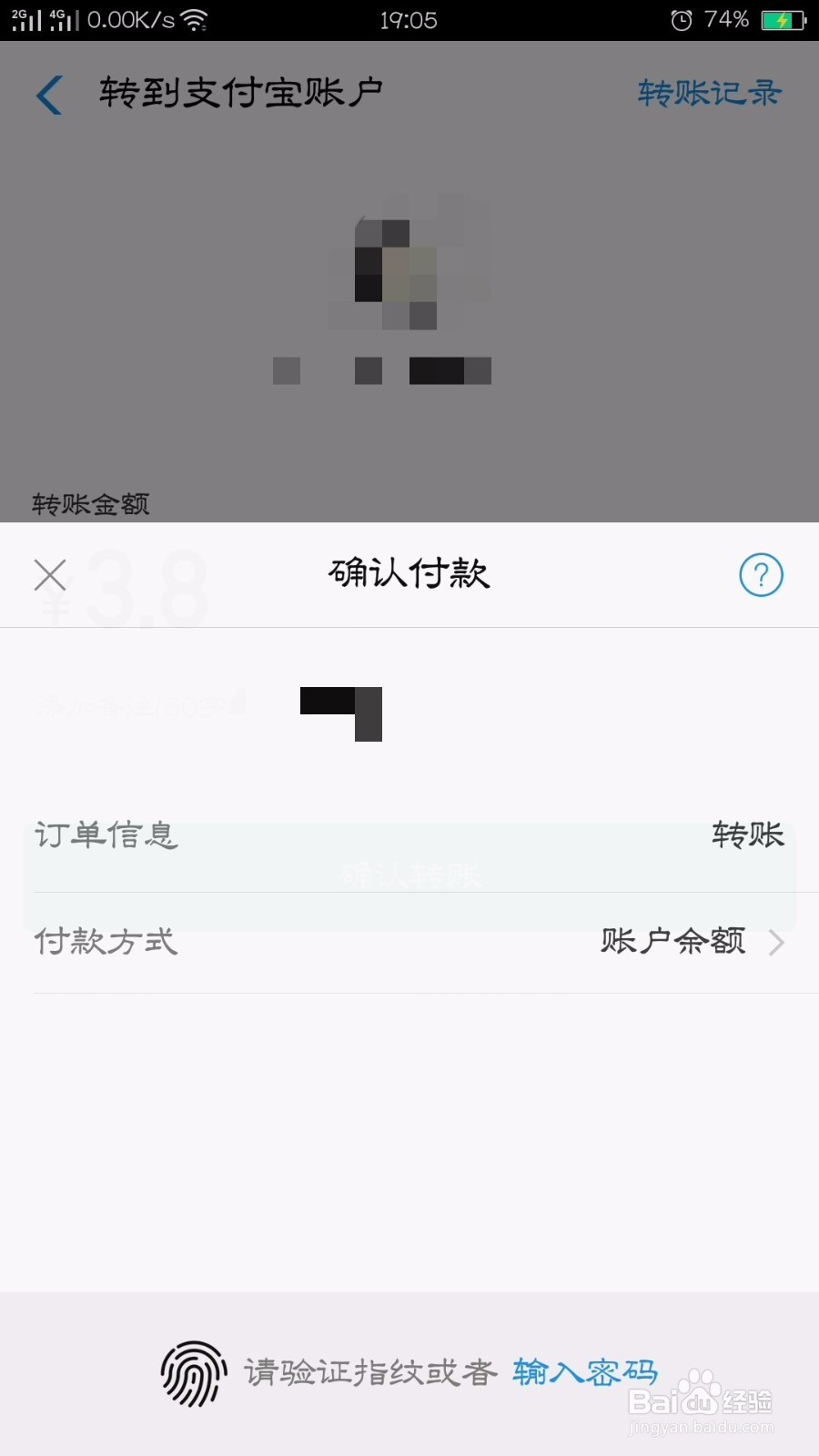 支付宝如何进行延时转账