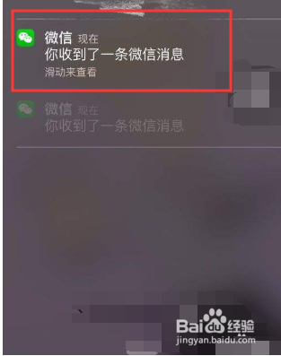 <b>微信如何取消新消息提醒？这可怎么办呢</b>