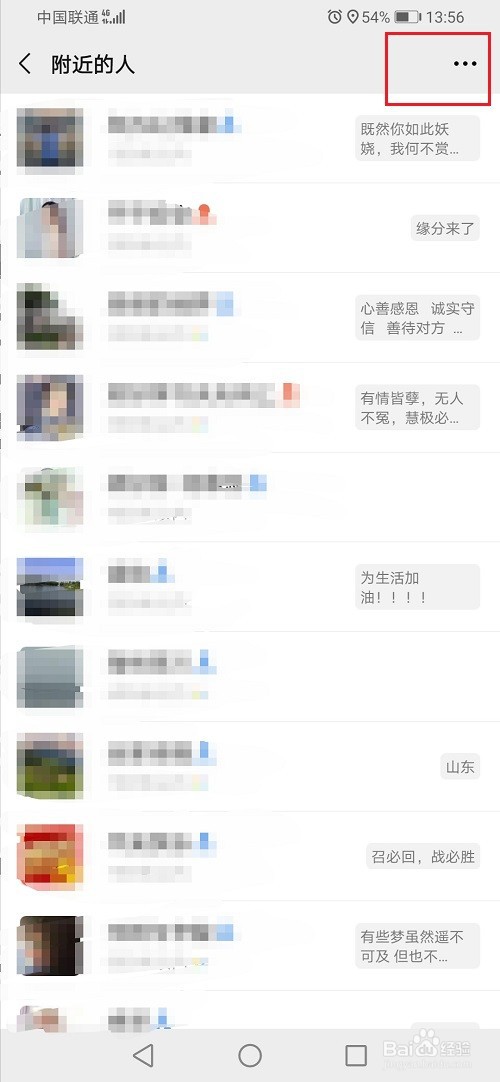 微信怎么不让附近的人看到我