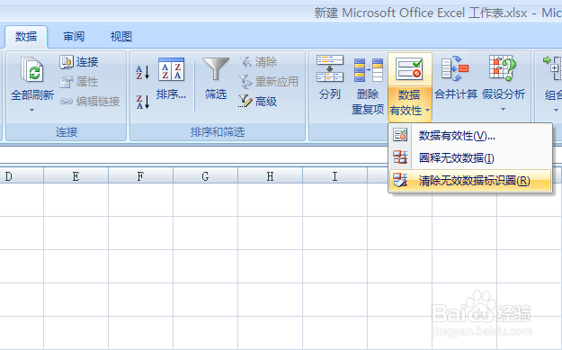 如何在Excel中自定义输入数据下拉列表?