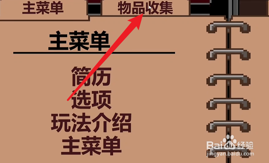 Lustful Spirit Hunt电视频道攻略