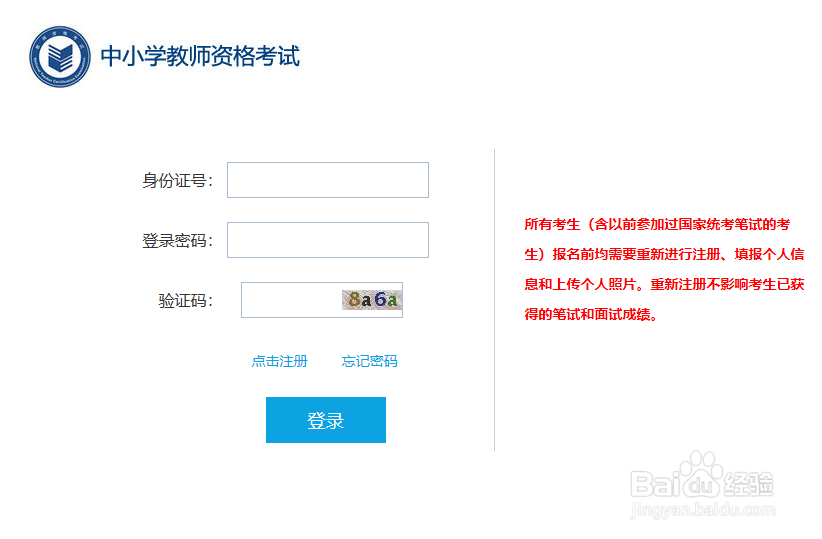 钢琴教师资格证怎么考