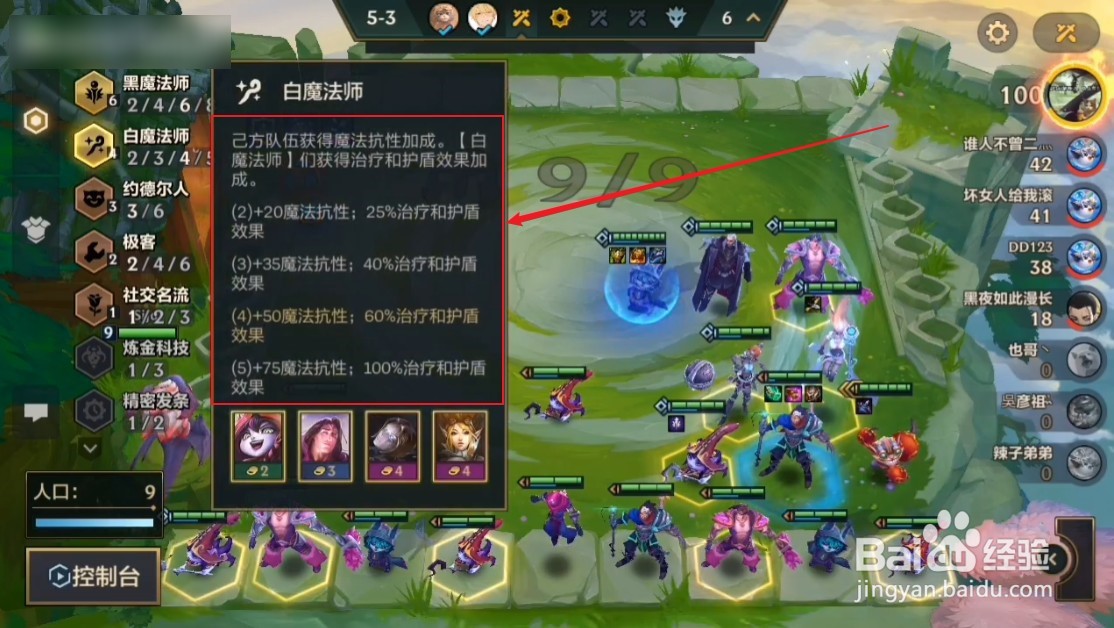 黑魔法白魔法怎么玩