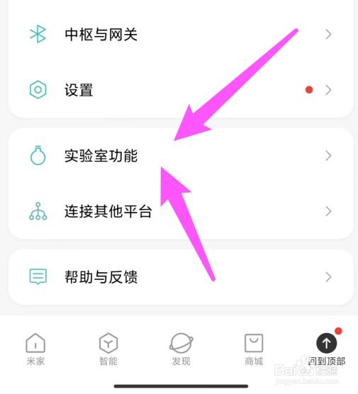 米家插件深色模式怎么打开