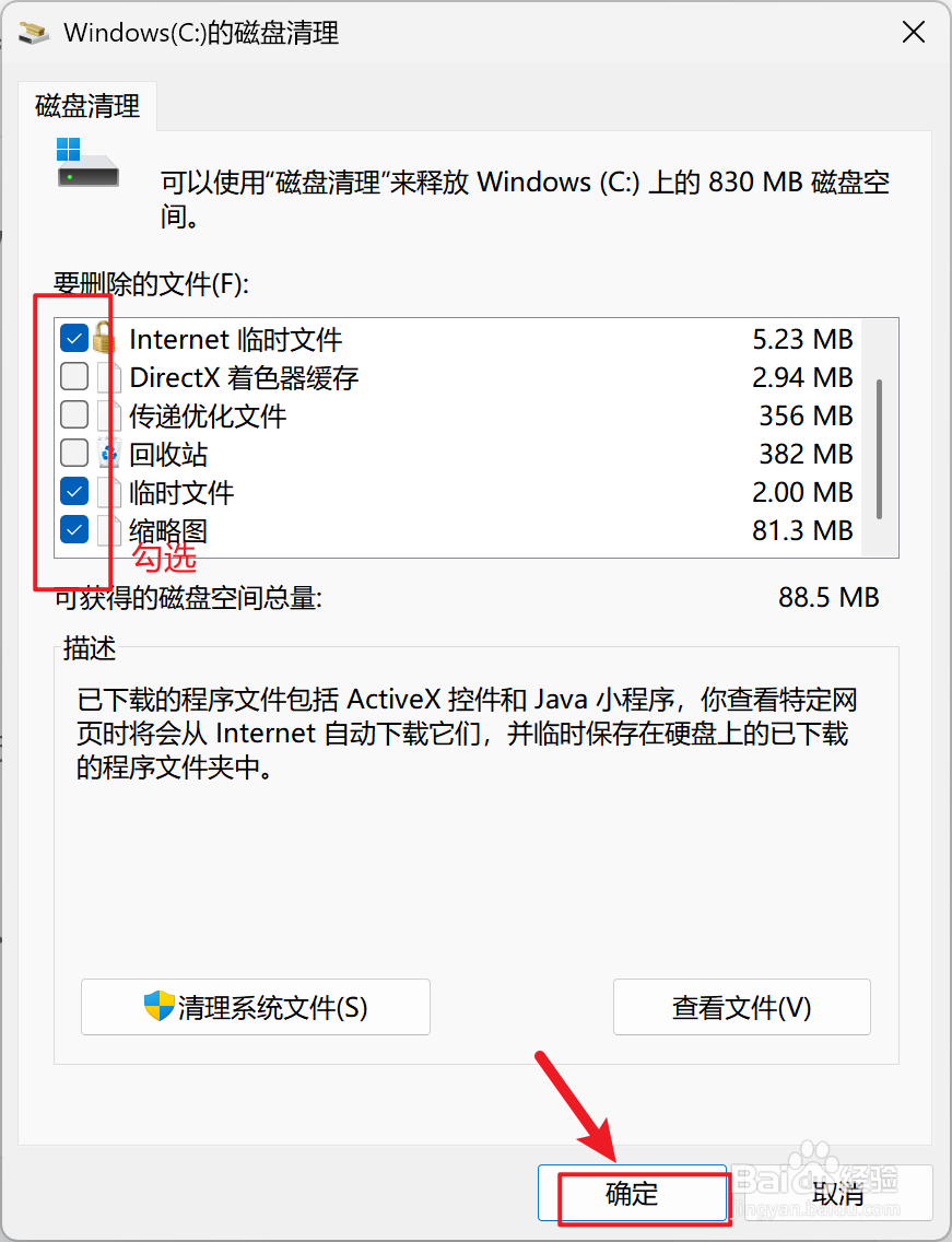 如何清理Windows电脑垃圾文件