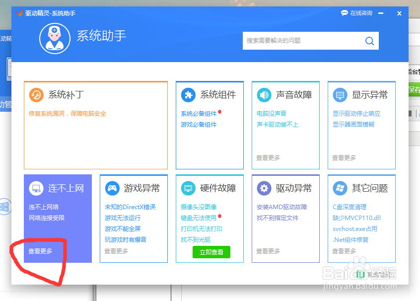 图解Win10系统下连接无线网络掉线问题解决办法