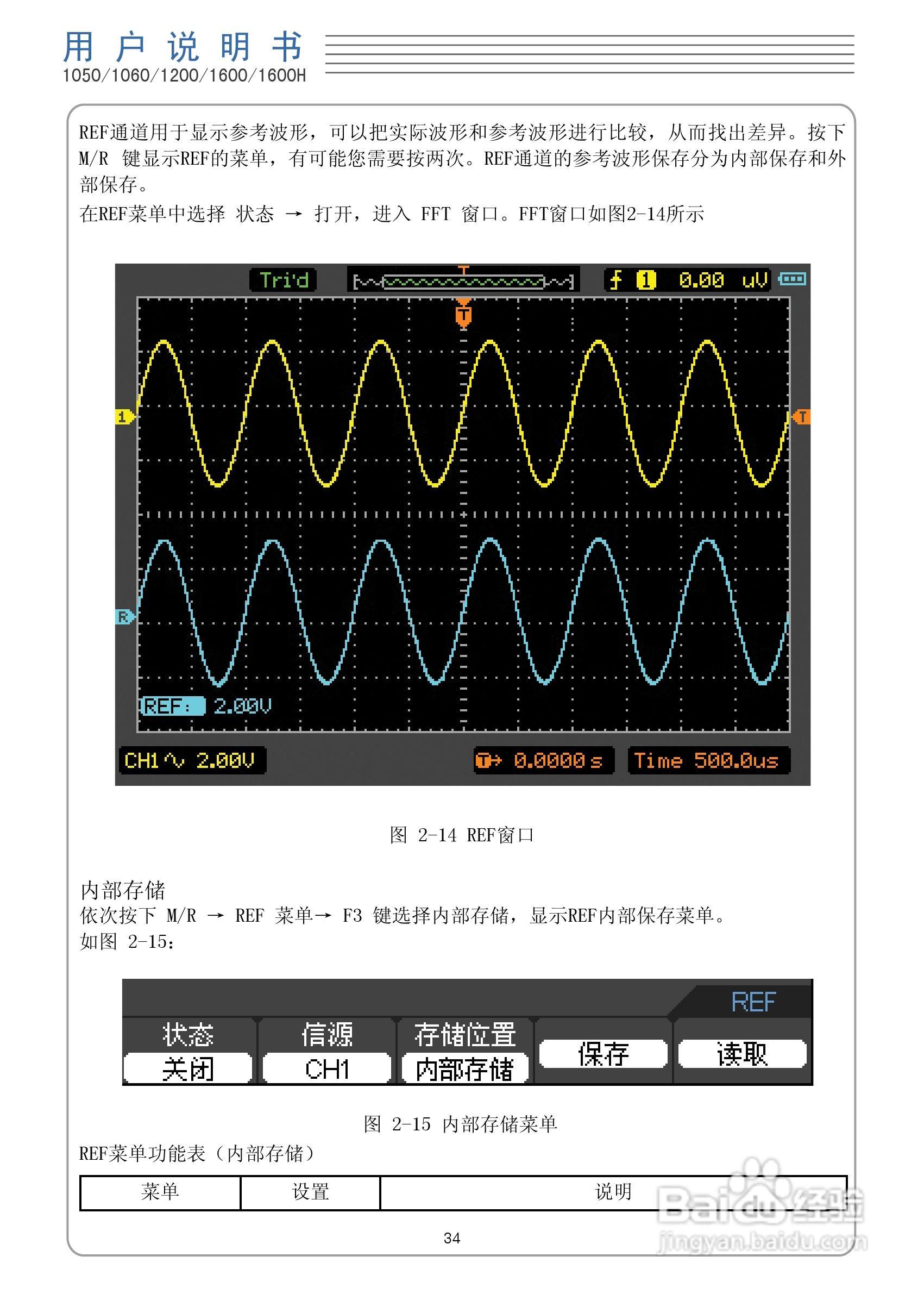 DSO1050型手持示波表/数字存储示波器/万用表使用说明:[4]