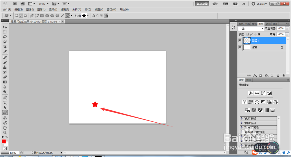 PS制作星星闪动的效果