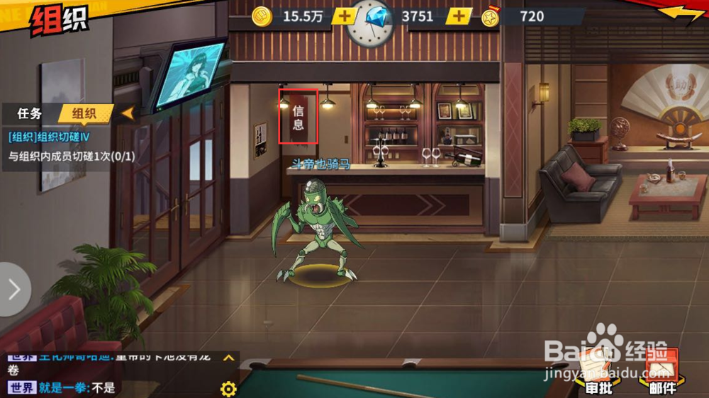 一拳超人自己建的组织怎么解散退出?