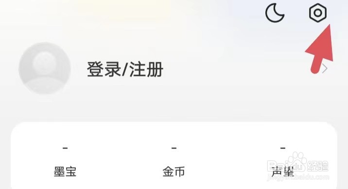 七猫免费小说如何找到签到提醒