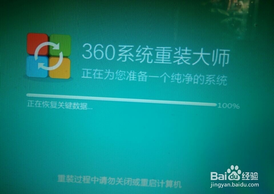 电脑如何重装系统？