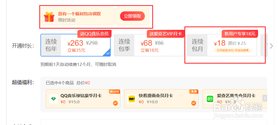 百度网盘下载速度太慢怎么办？