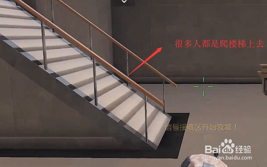 荒野行动都市阵线如何爬楼和下楼