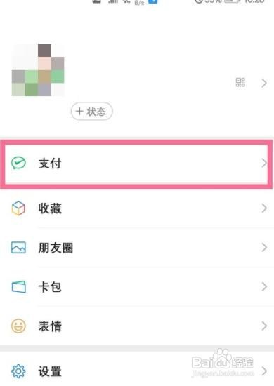 微信数字证书如何设置