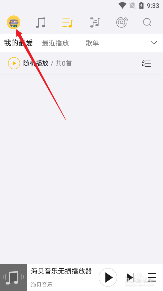 海贝音乐APP怎么查看海贝音乐实验室