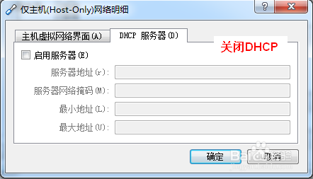 在virtual BOX中设置IOU的IP地址