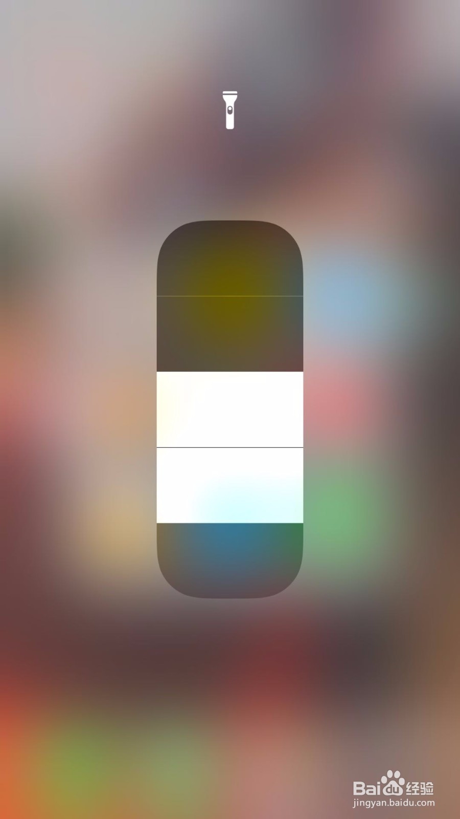 iPhone手机自带的手电筒怎么调节亮度