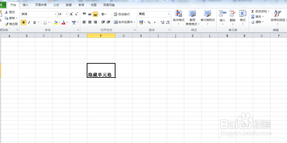 戴尔电脑Excel表格中如何隐藏单元格