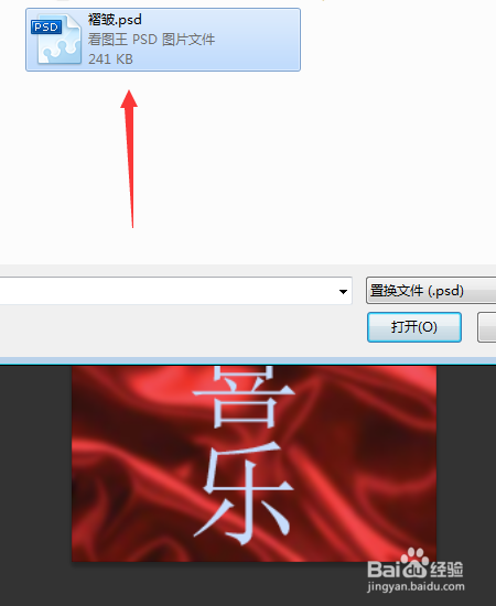 PS如何制作褶皱文字