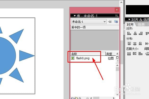 Flash8如何使用wps中的图标