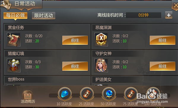 黎明风暴新手怎么快速升级