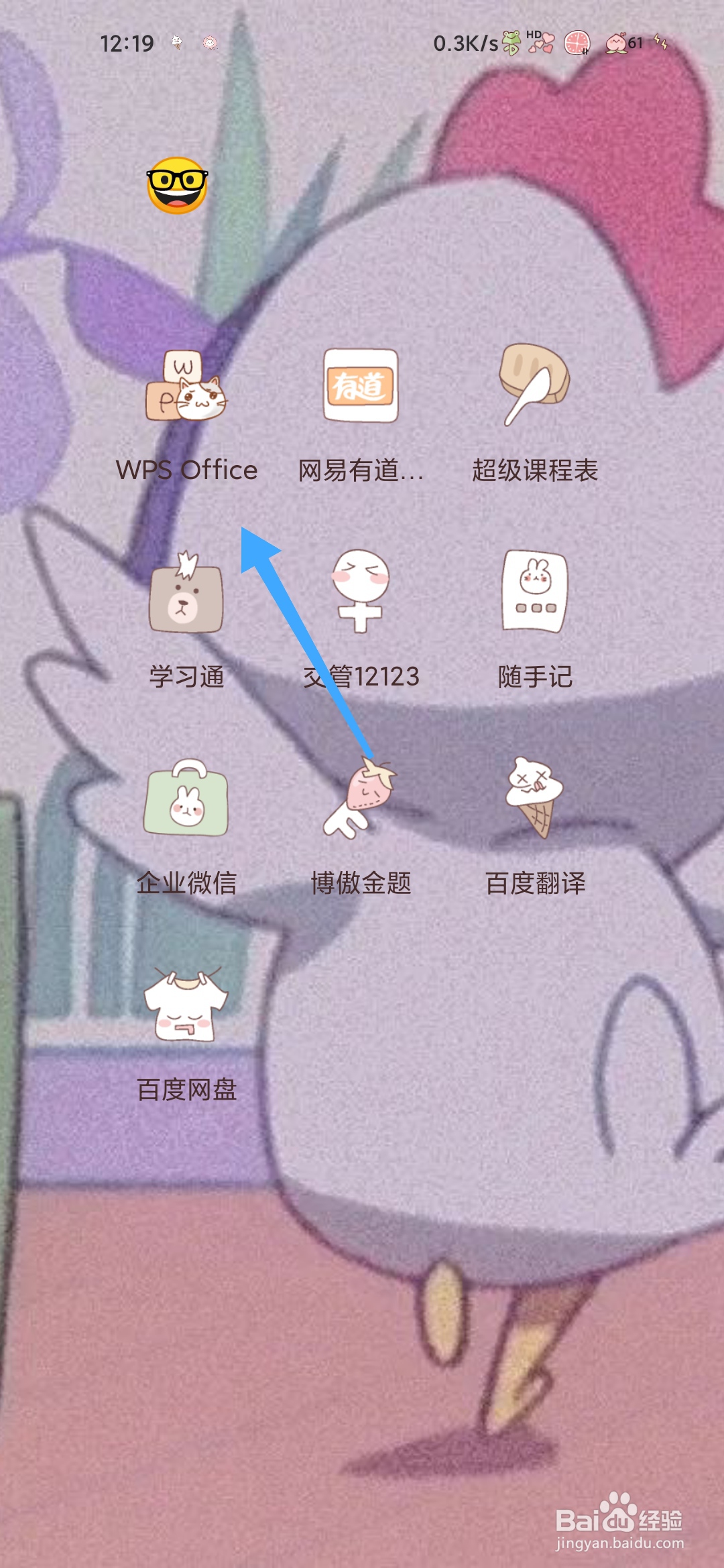 WPS如何使用论文查重