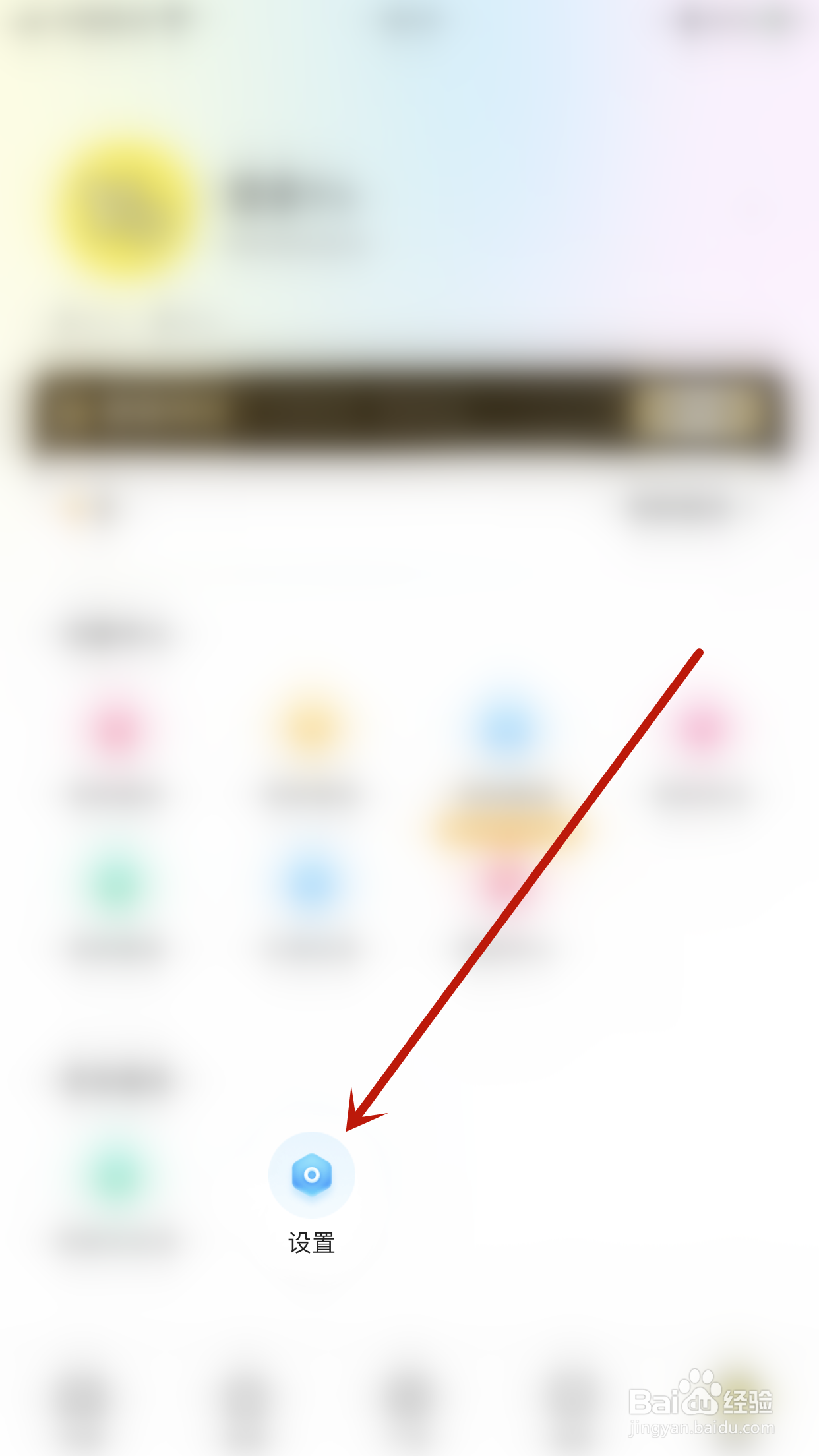 Yo语音如何启用关注用户开播通知