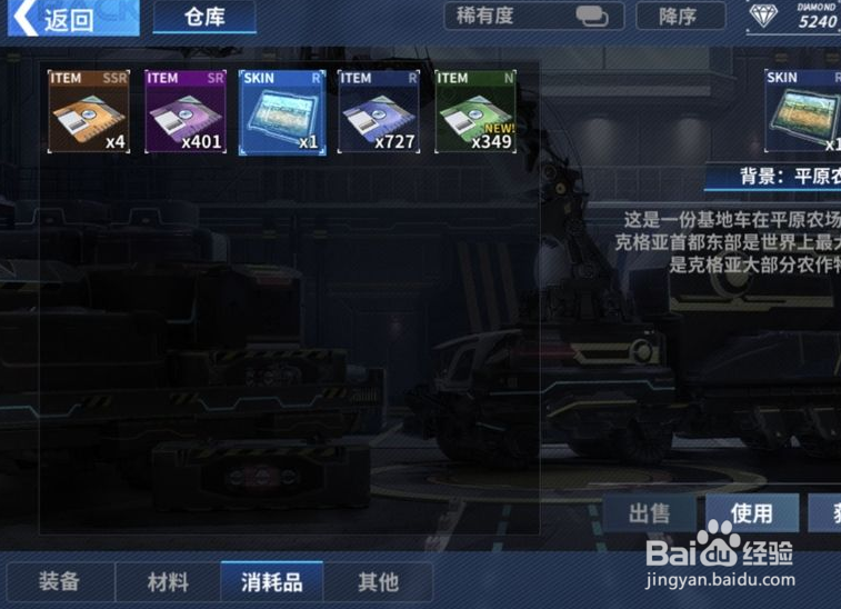 重装战姬怎么更换主厅舰桥背景