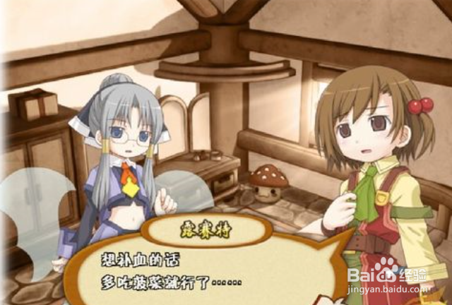 兰斯8图文剧情攻略