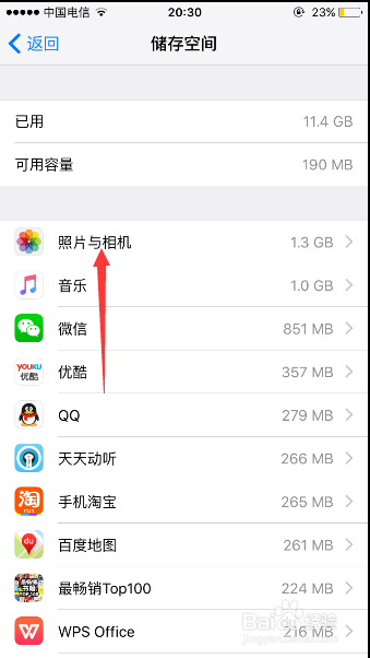 iphone清理系统垃圾的方法