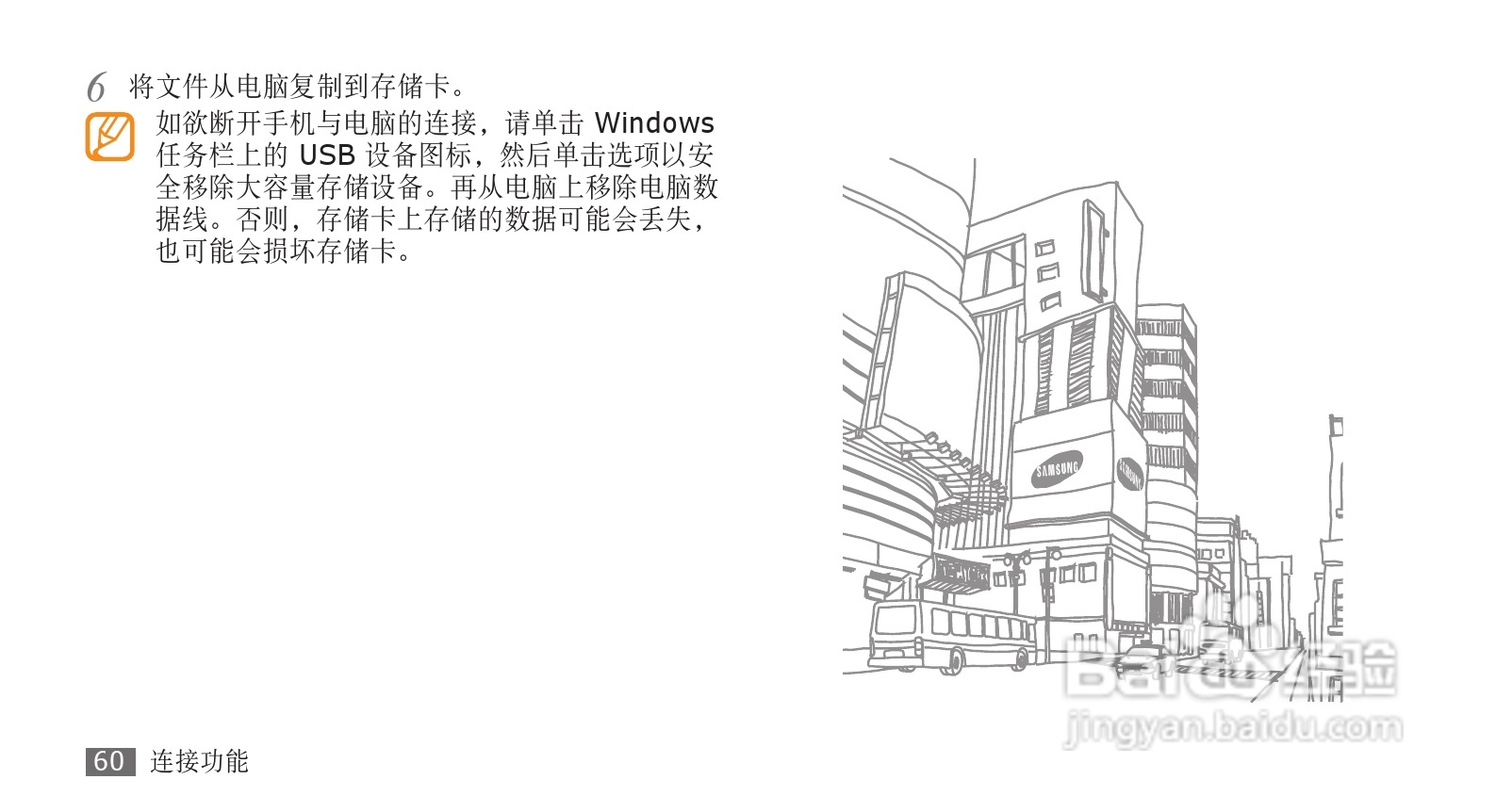 三星SCH-W319手机使用说明书:[6]