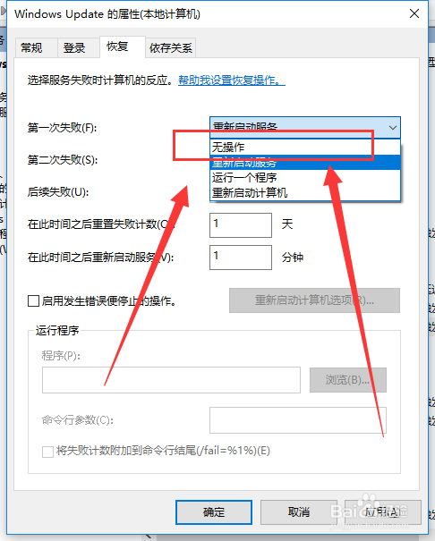 怎样永久关闭Win10自动更新