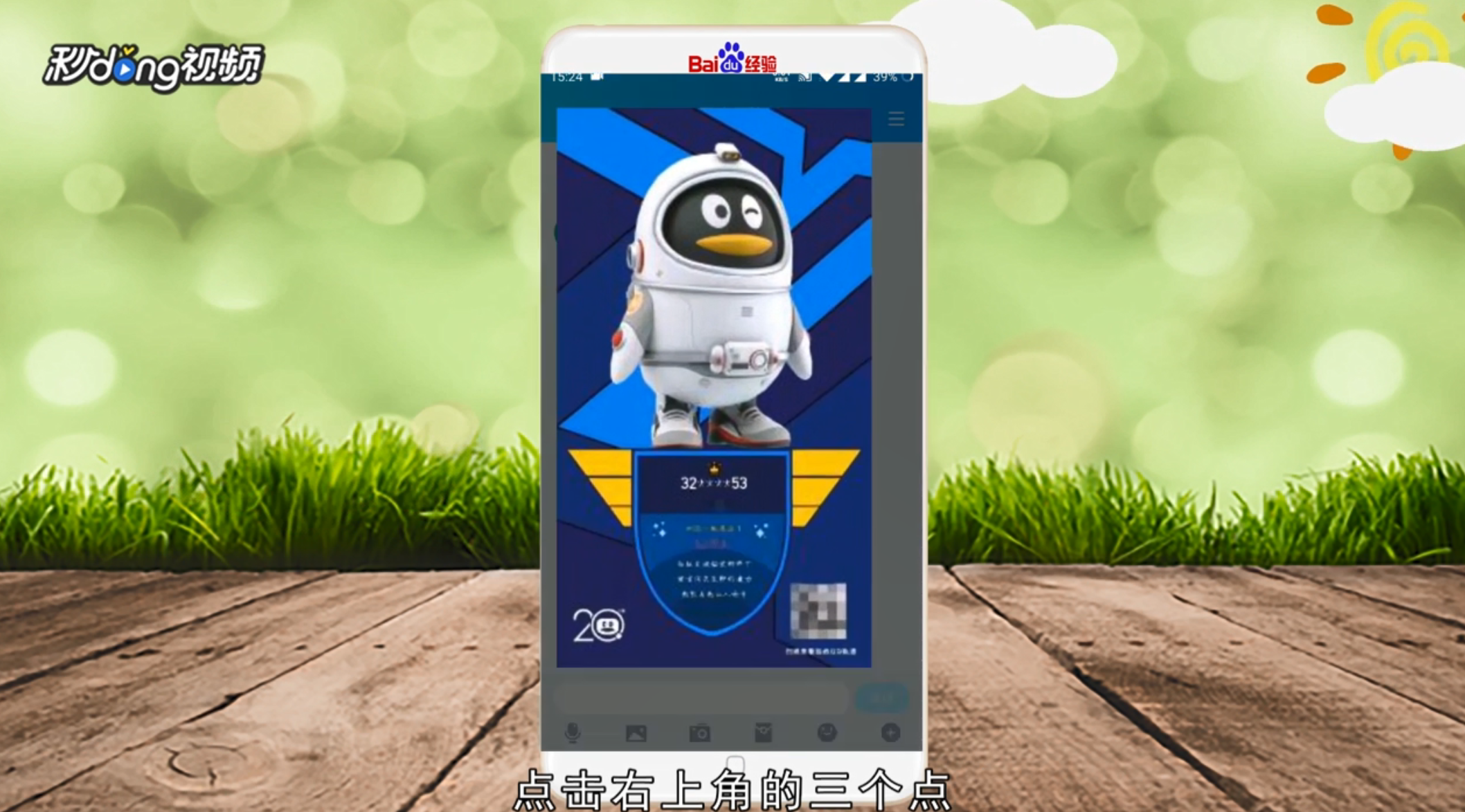 手机怎么查qq注册时间