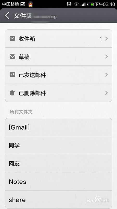 小米手机怎么设置Gmail邮箱接收和发送邮件