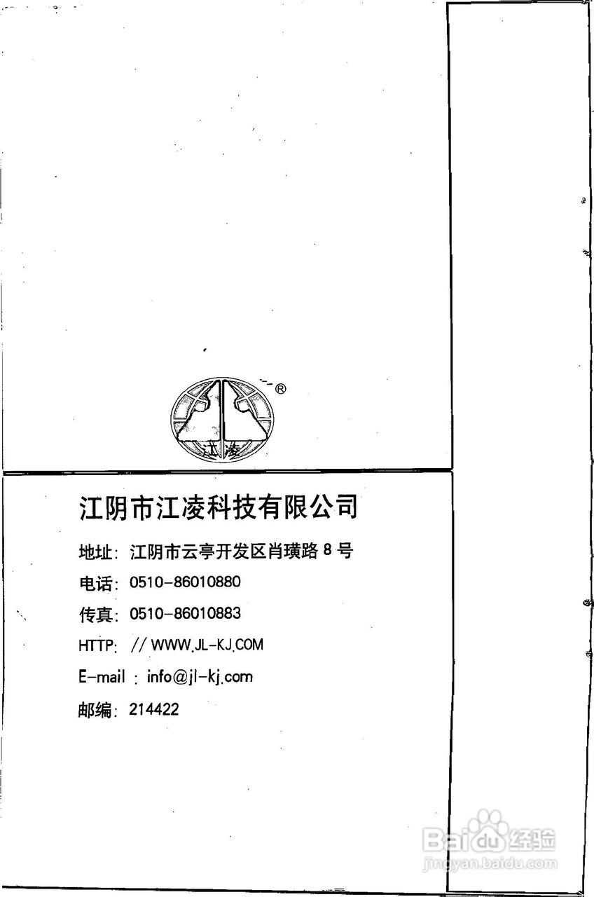 JM系列监测仪产品说明书:[5]