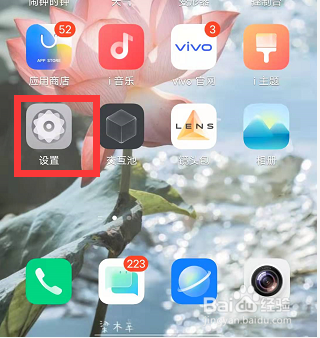 iQOO9语音唤醒功能怎么打开