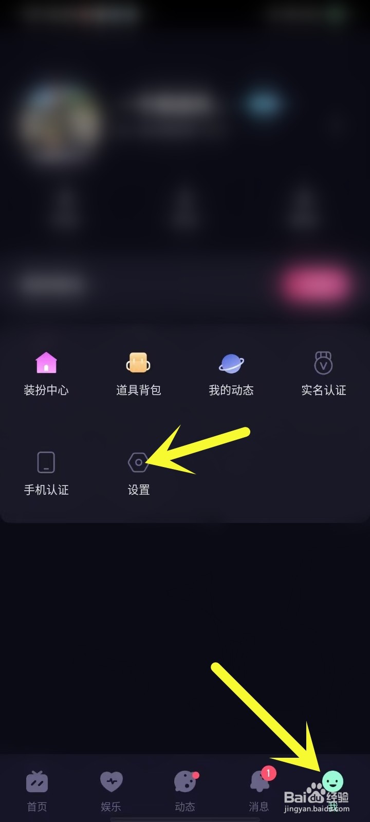 薄语app怎么开启个性化推荐服务