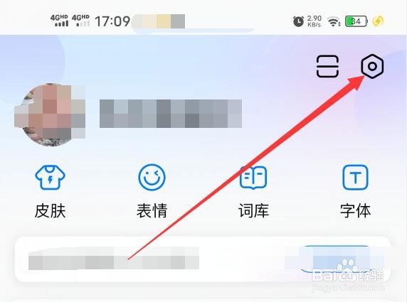 百度输入法如何关闭中英混输