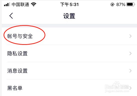 手机YY怎么修改密码