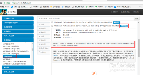 windows7纯净版系统克隆