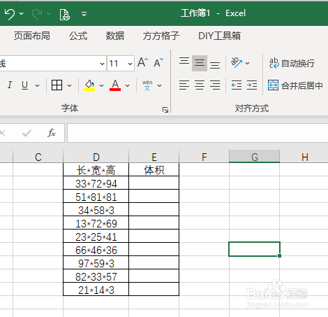 Excel表格怎么快速计算出算式结果