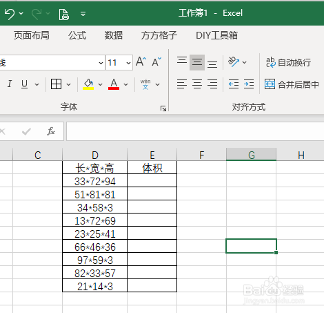 excel表格怎麼快速計算出算式結果