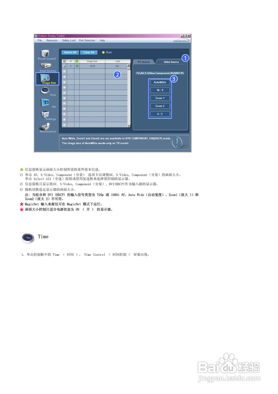 三星570DX液晶显示器使用说明书:[4]