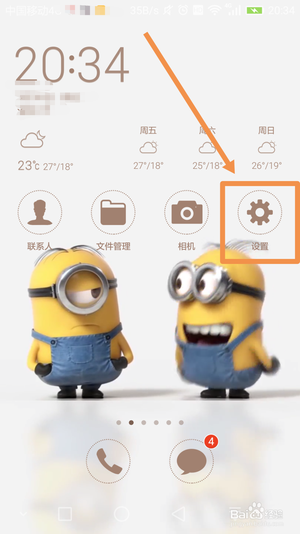 华为手机怎么关闭talkback功能