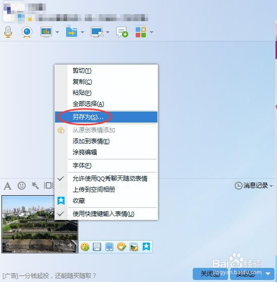如何将word中的图片另存出来
