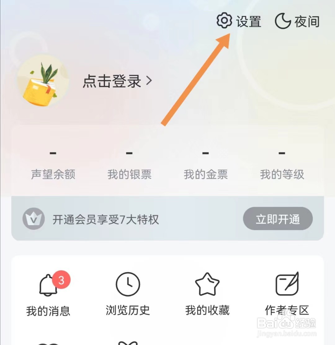塔读小说APP如何查看第三方信息共享清单