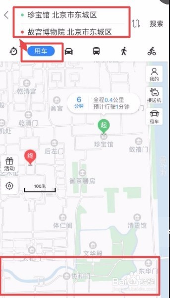 百度地图怎么打车（找不到了）？