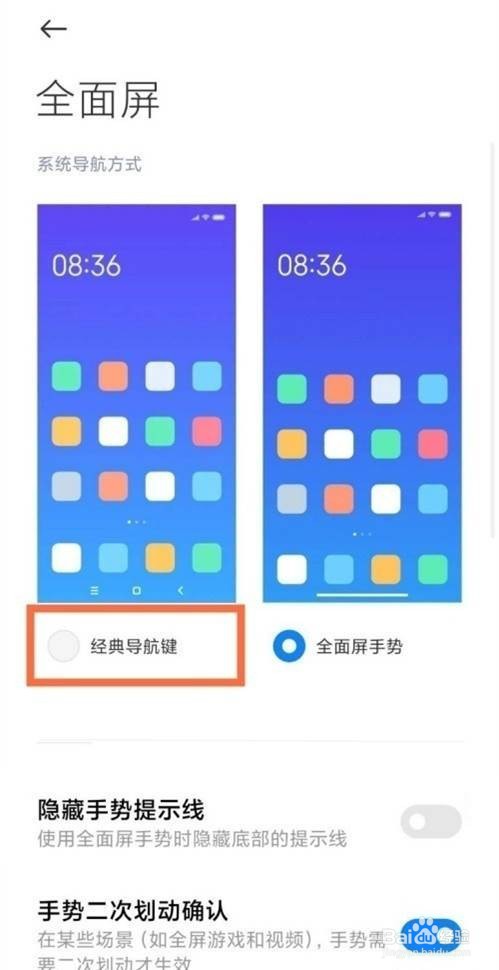 红米k40返回键在哪里调换位置
